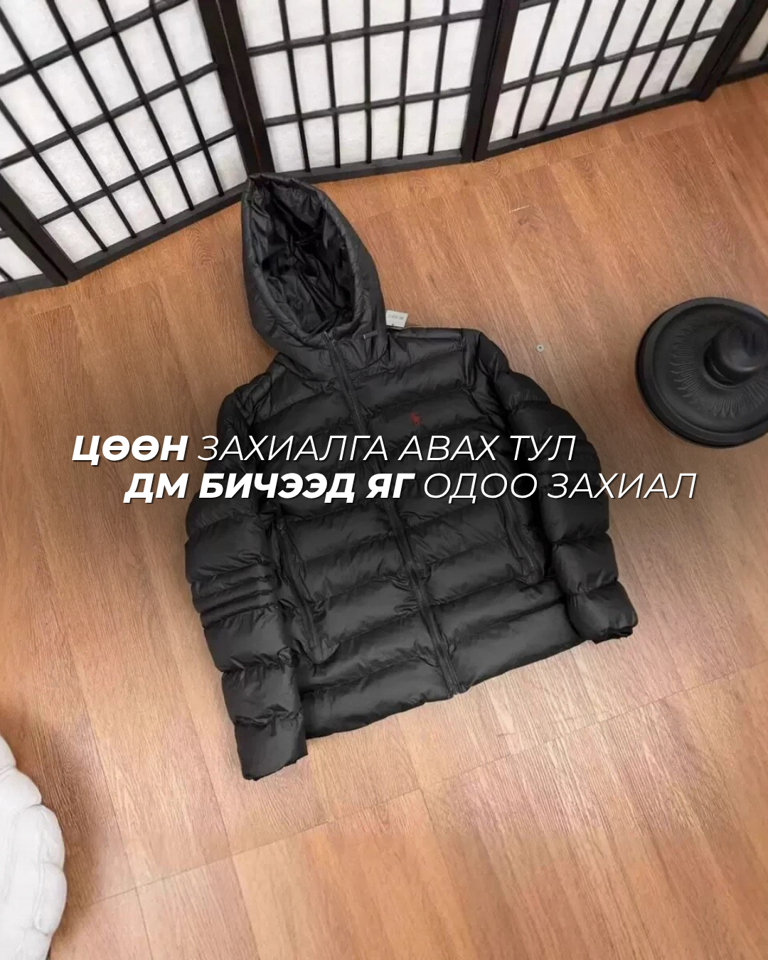 Polo Padded Jacket