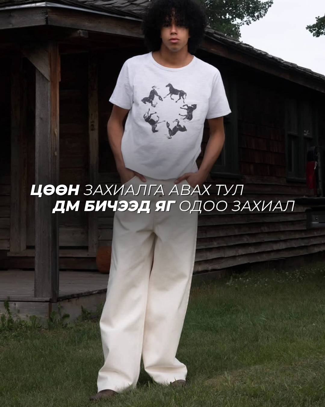 Horse Circus Tee