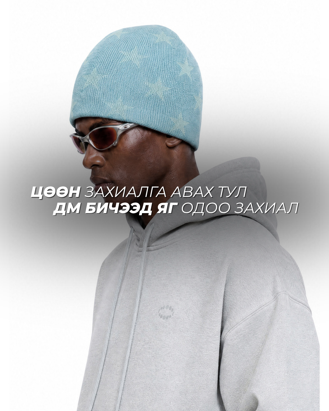 Фосфортдог Beanie