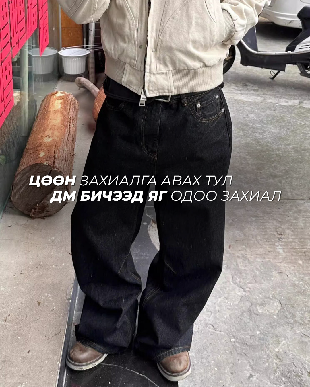 Selvedge Denim Jeans
