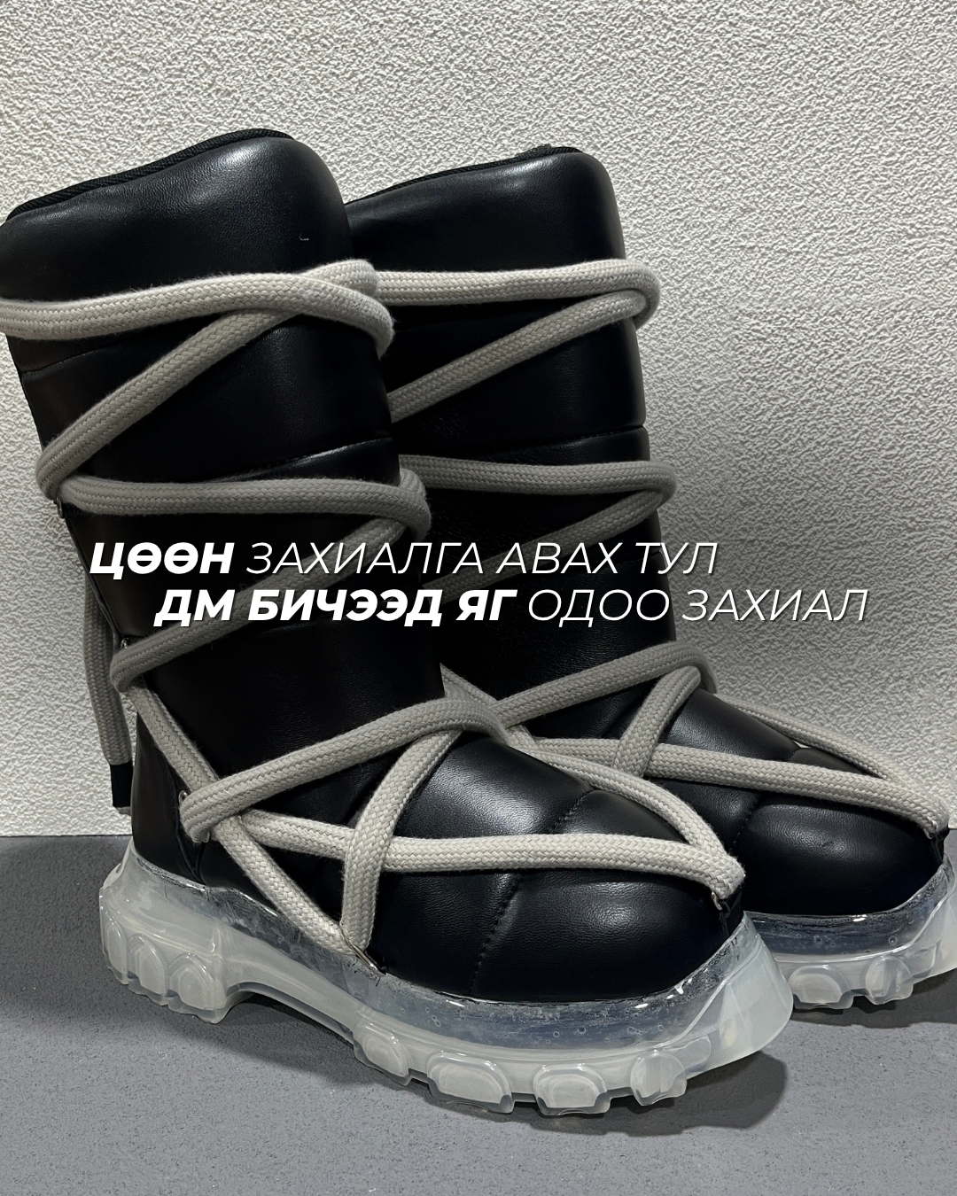 Rick Owens Boots