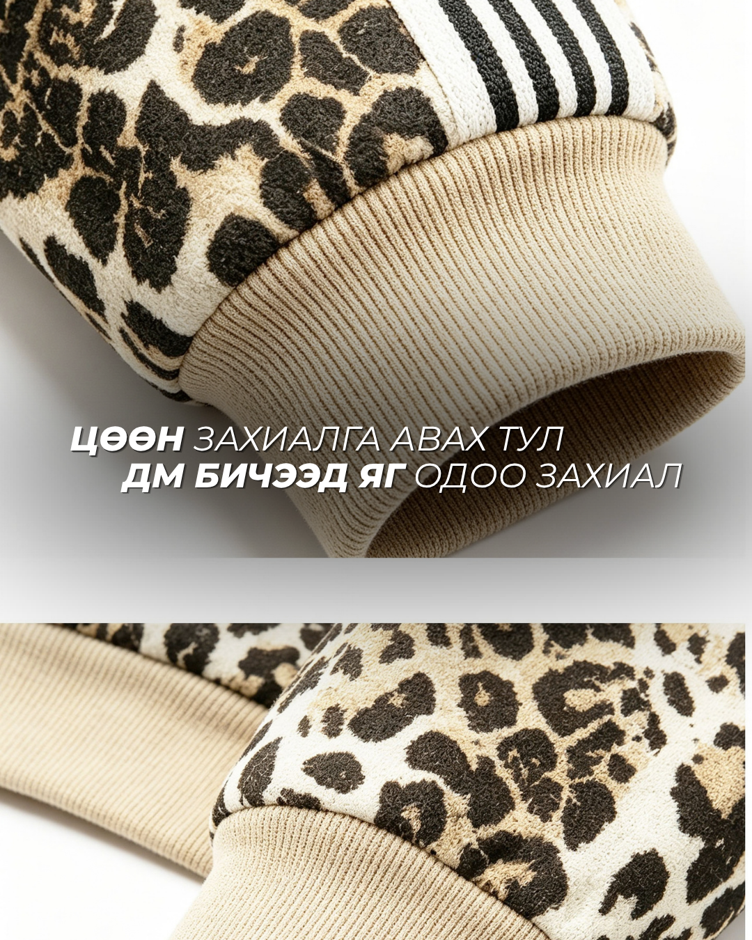 Leopard Zip Up