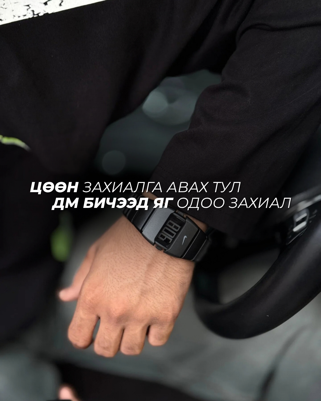 Nike Watch
