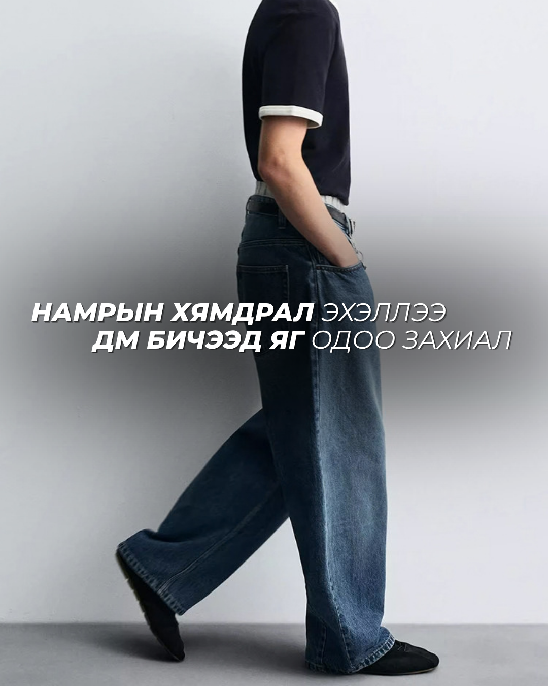 ZARA Jeans