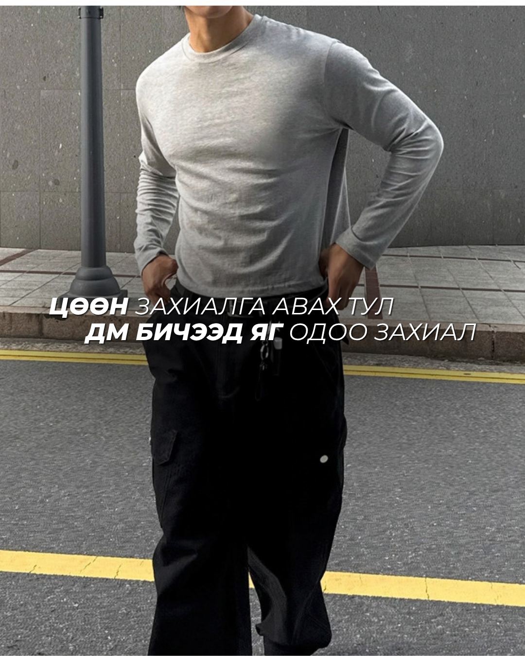 Masculine Longsleeve