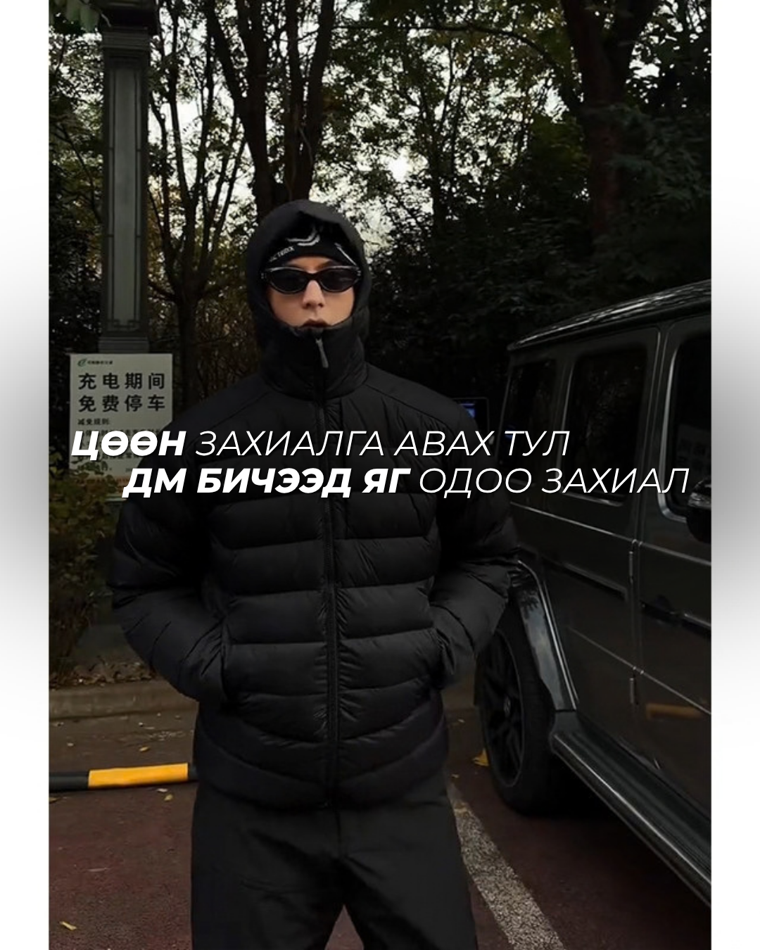 Clean Padded Jacket