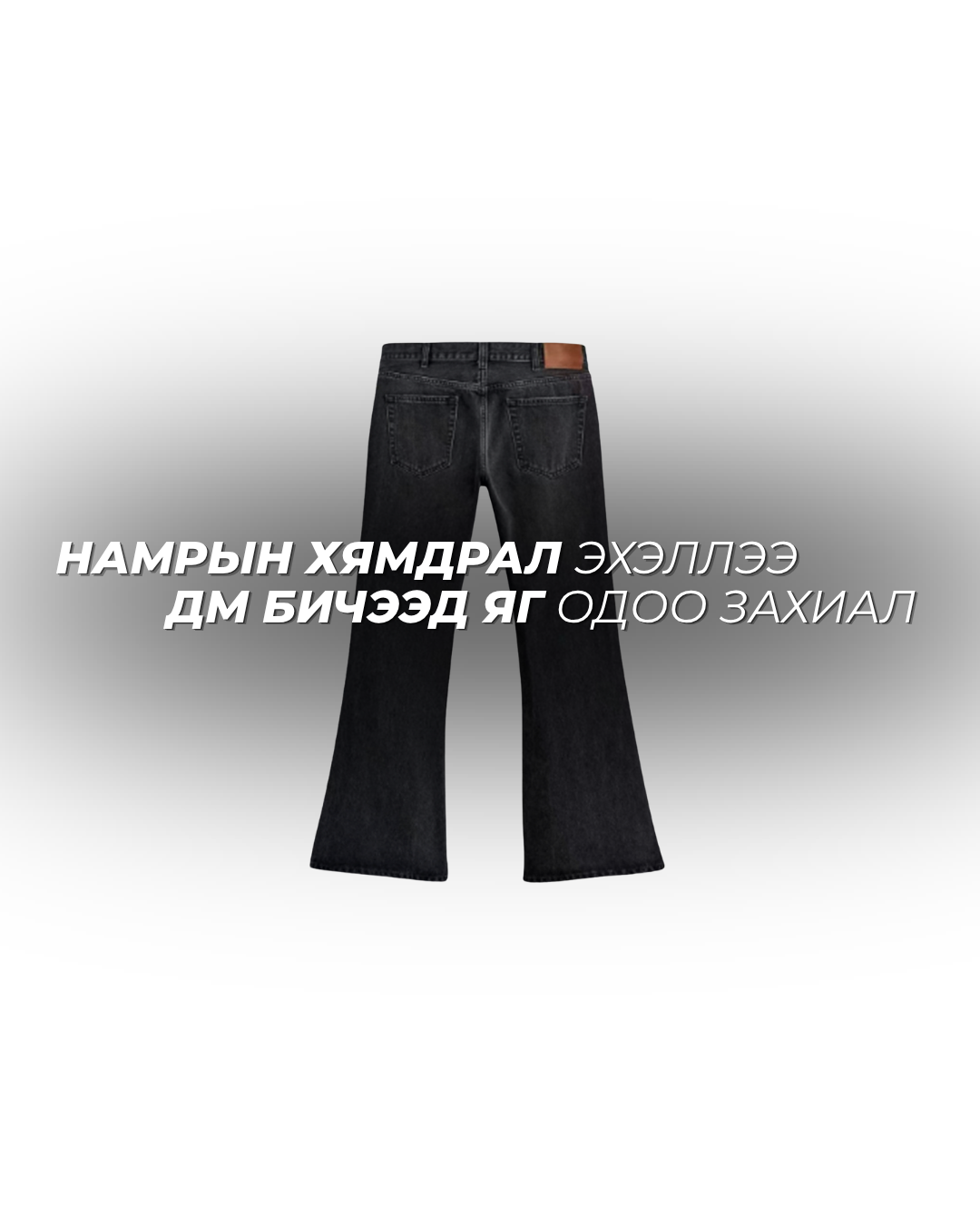 ZARA Flared Jeans