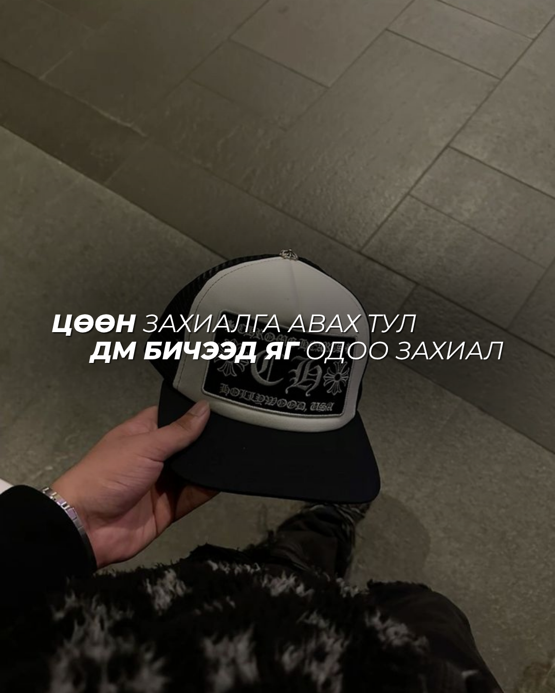Chrome Hearts Hat