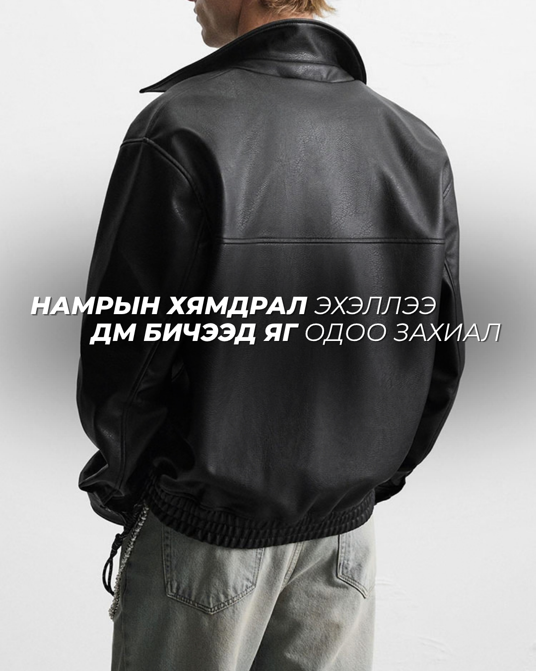 ZARA Leather Jacket