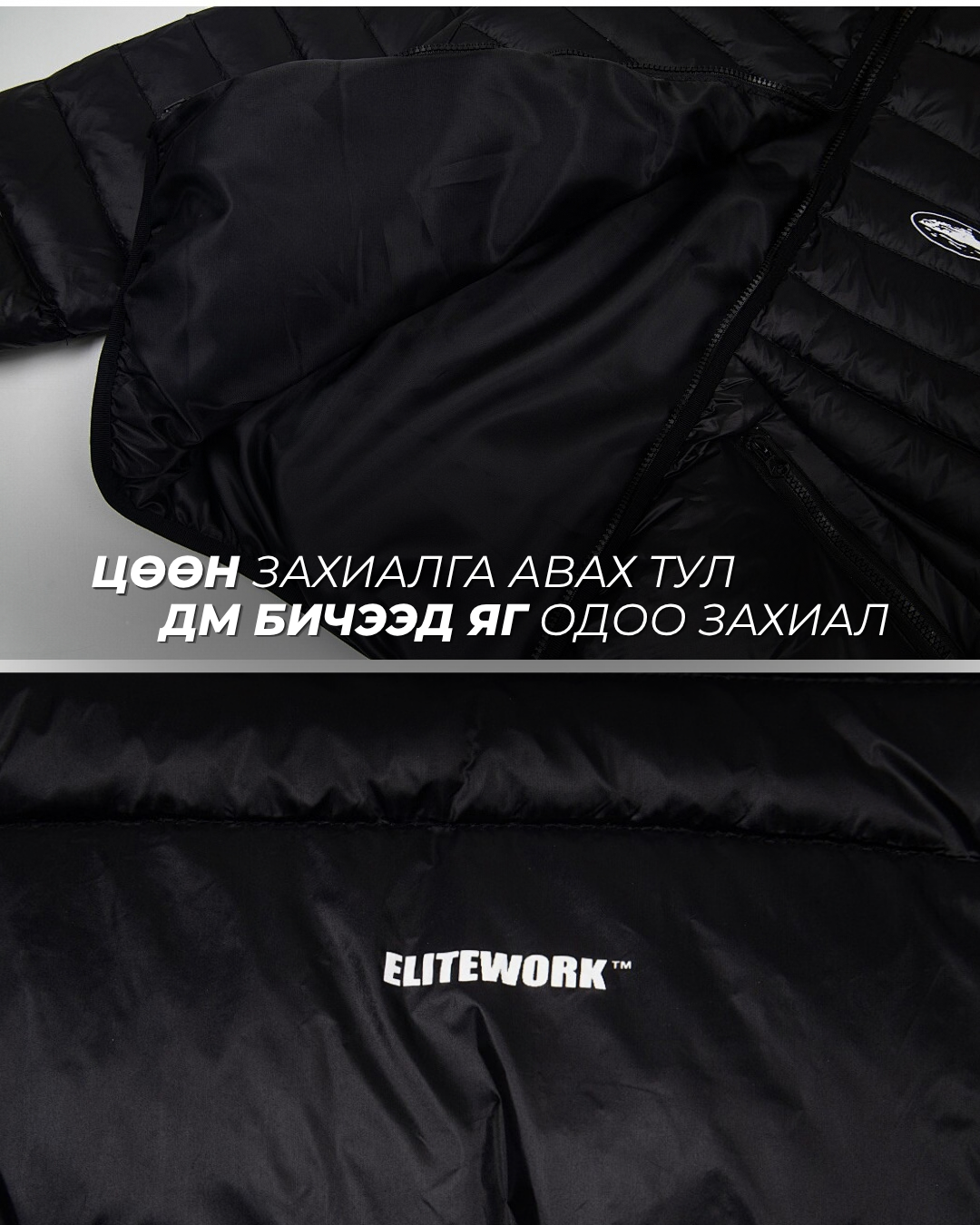 Padded Corteiz Puffer