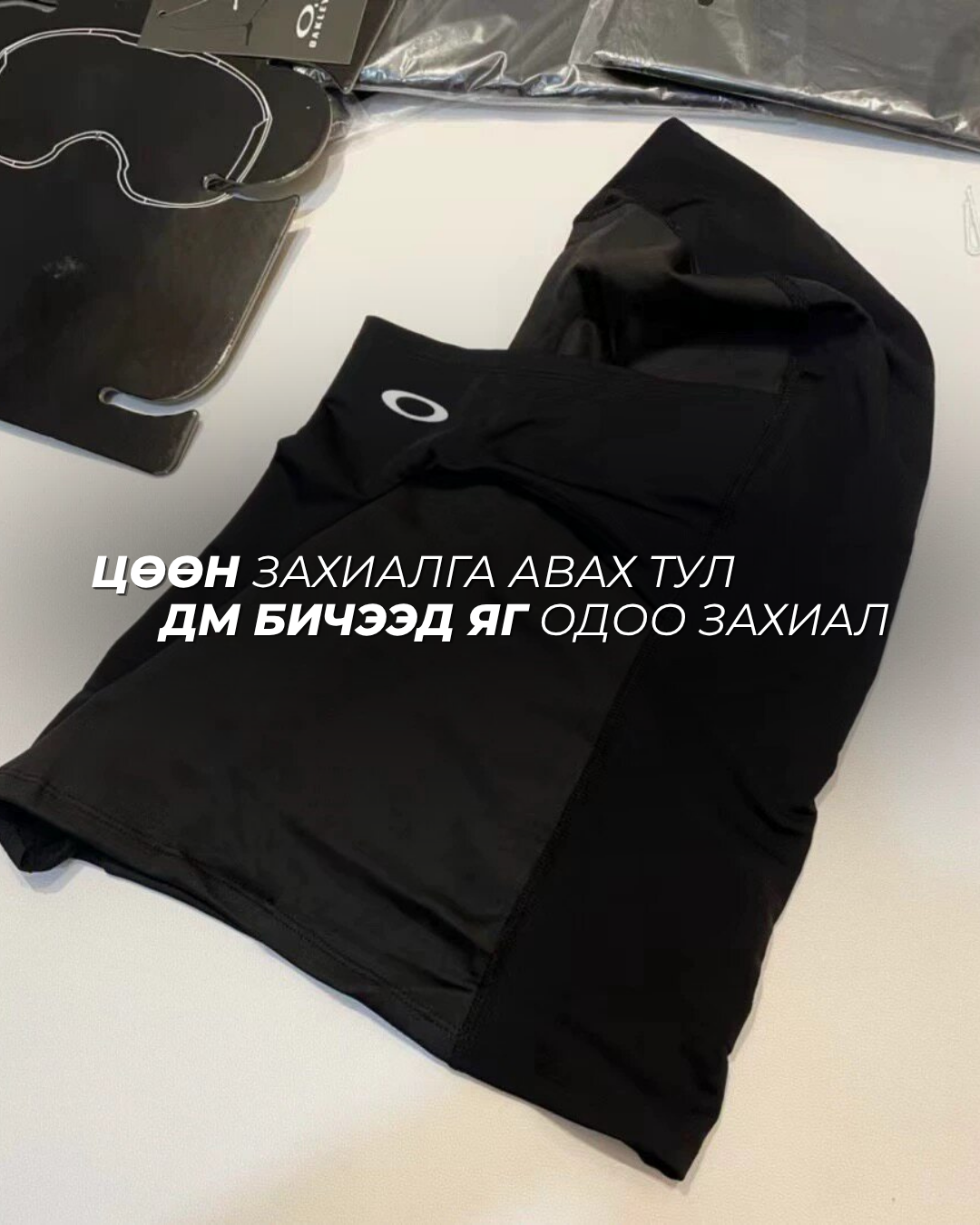 Oakley Balaclava