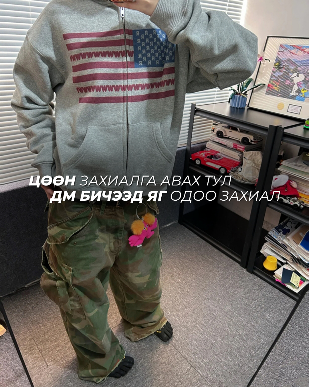 USA Zip Up