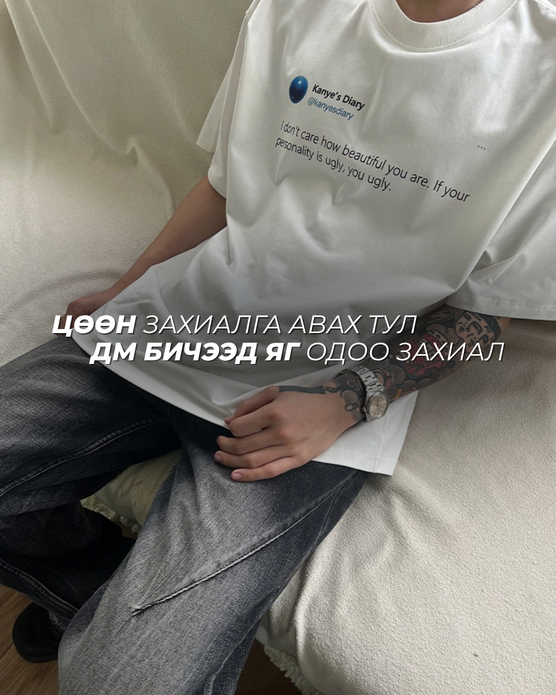 Kanye Dairy Tee