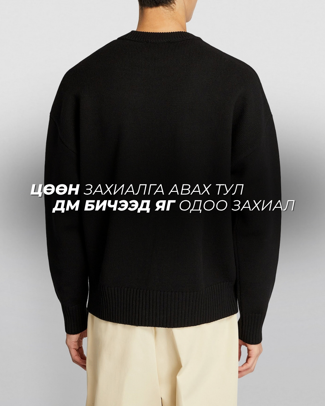 Ami London Sweater