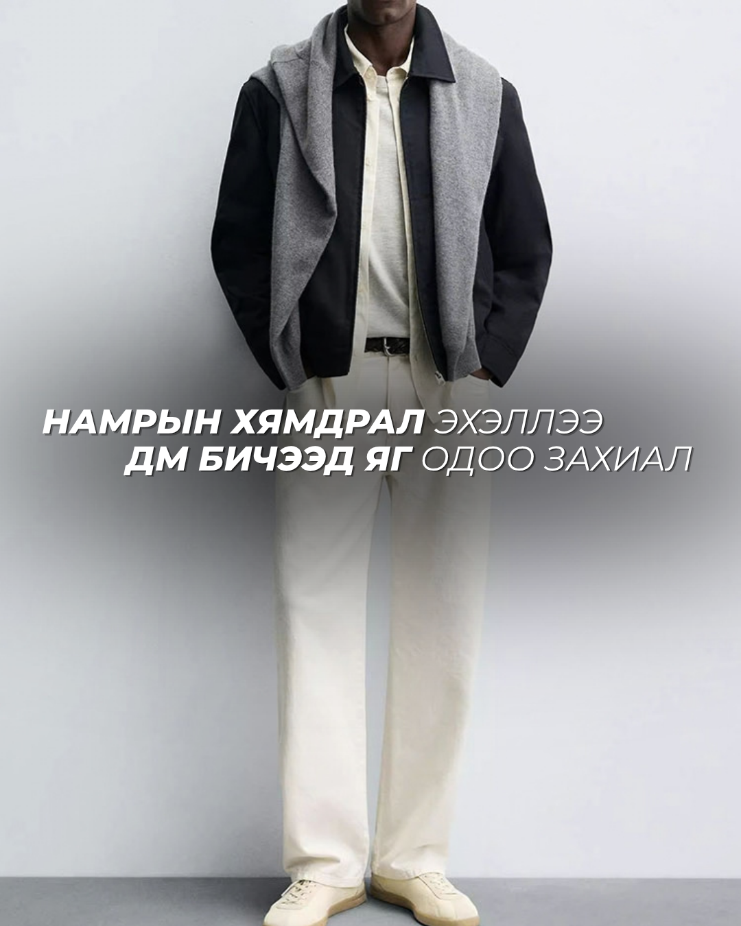 ZARA Clean Jacket