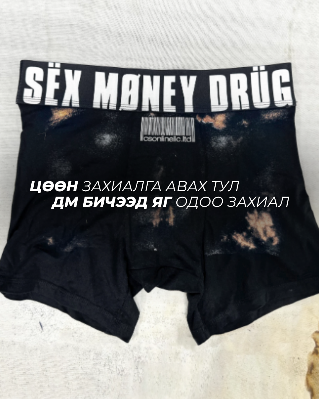SXD Panty