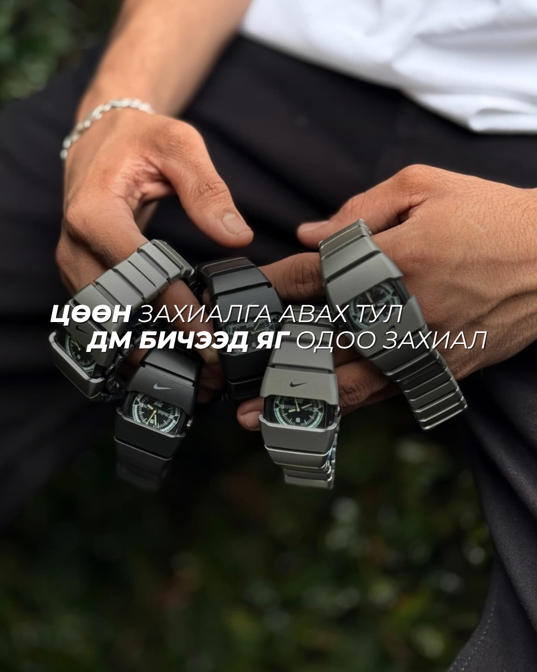 Nike D-line Watch