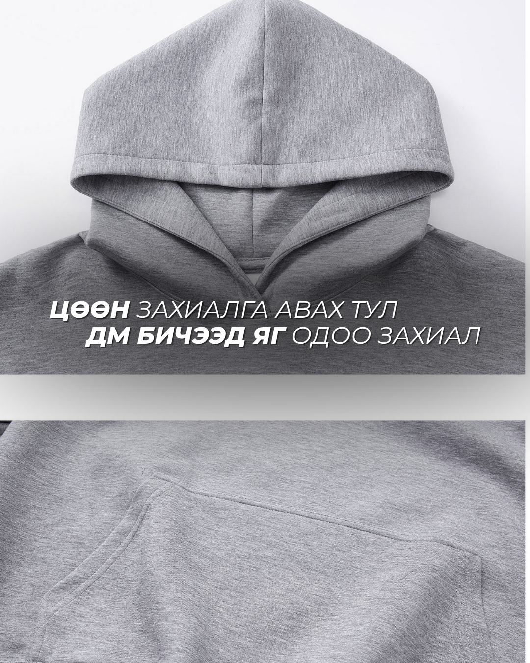 Clean Hoodie