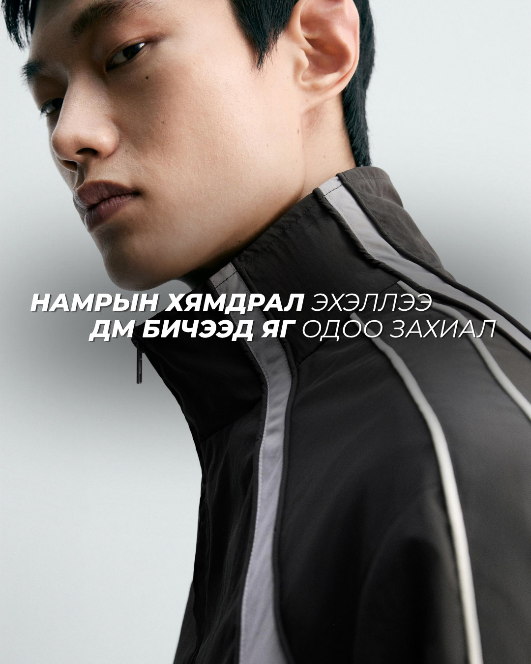 ZARA Track Jacket