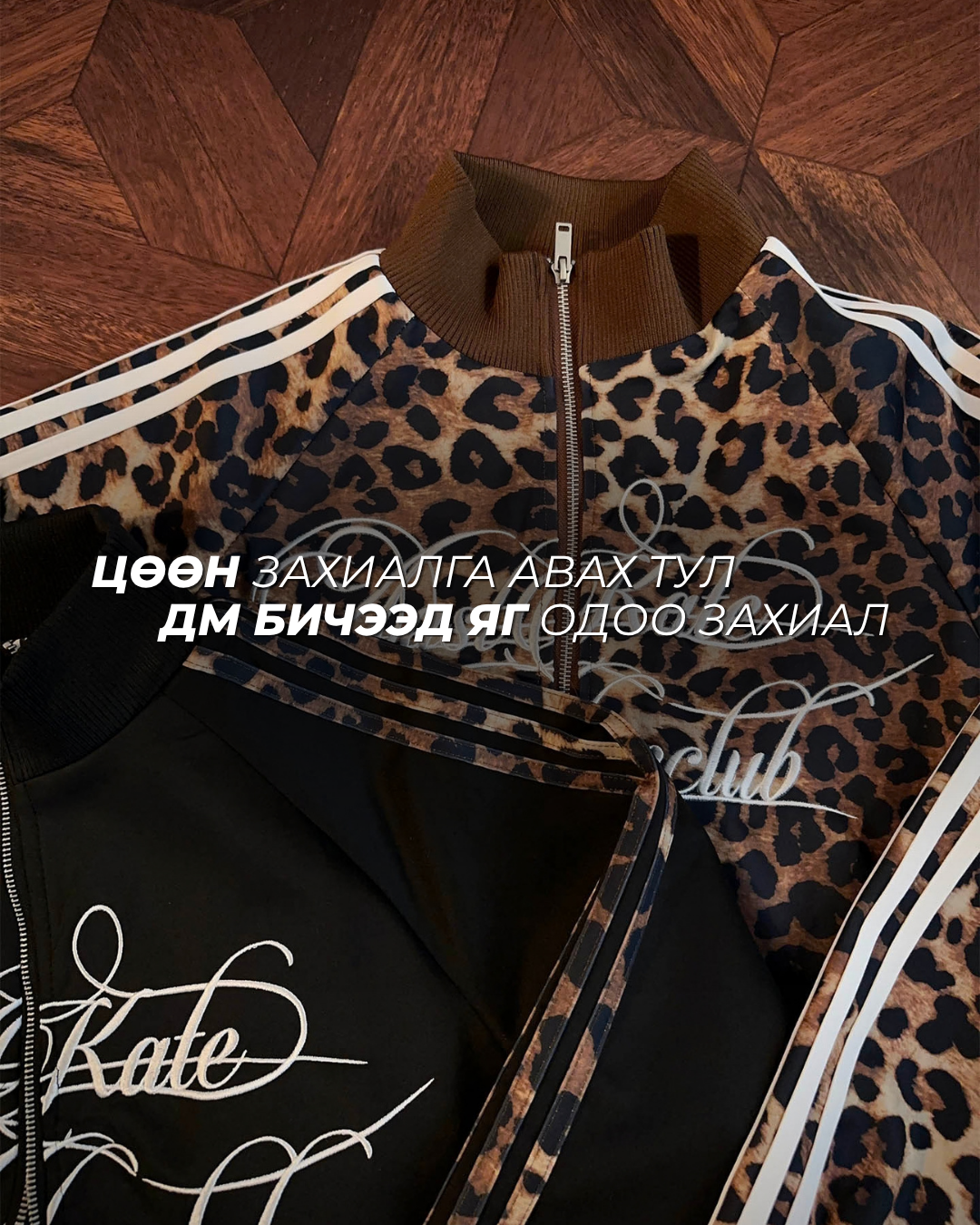Leopard Zip Up