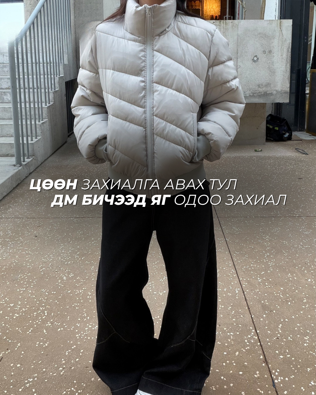 Must have Puffer