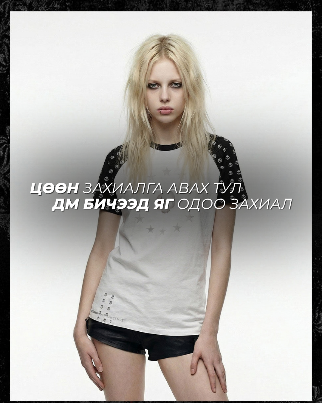 Skull Tee