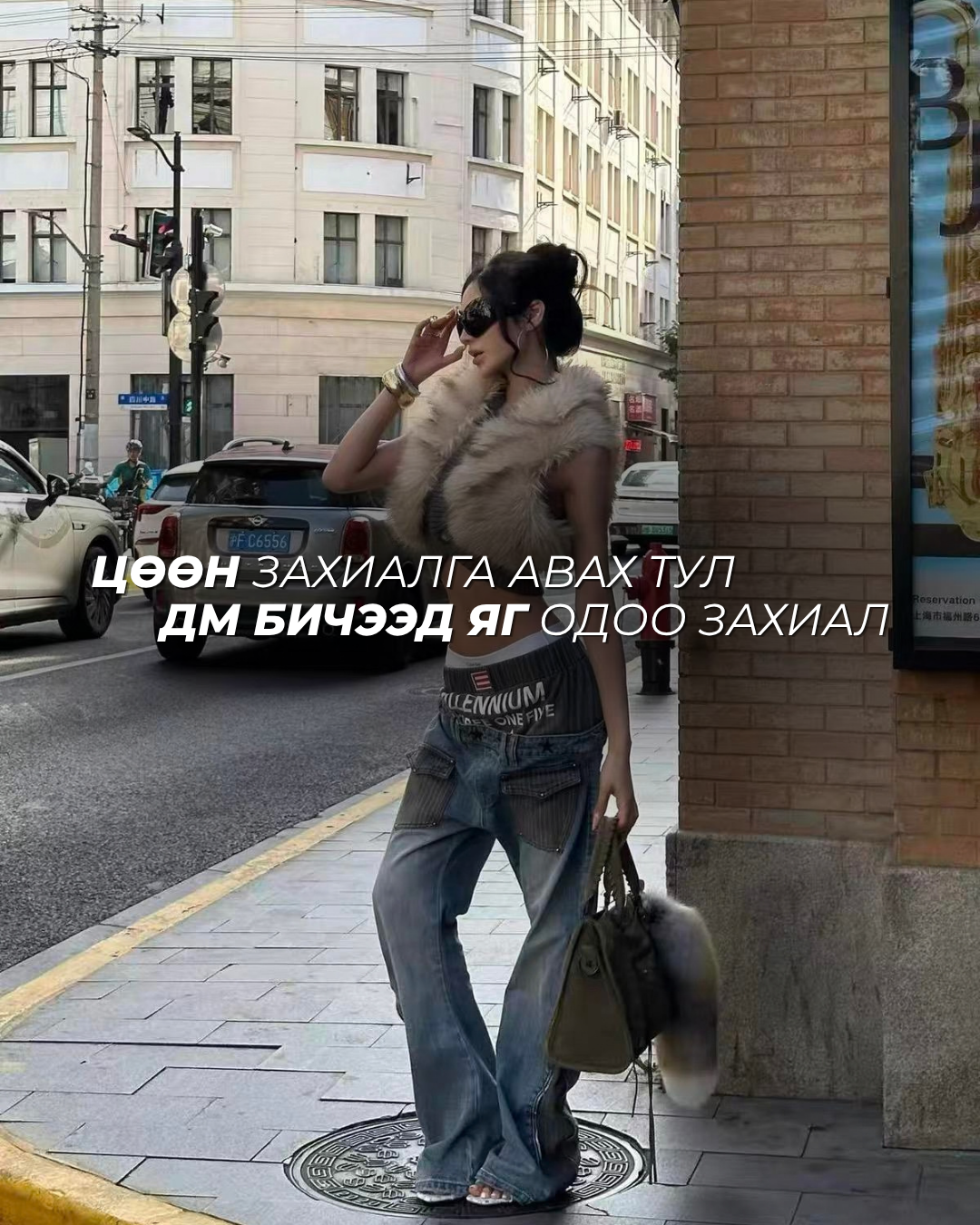 Y2K jeans
