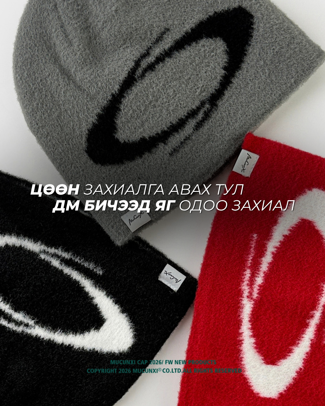 y2k Beanie