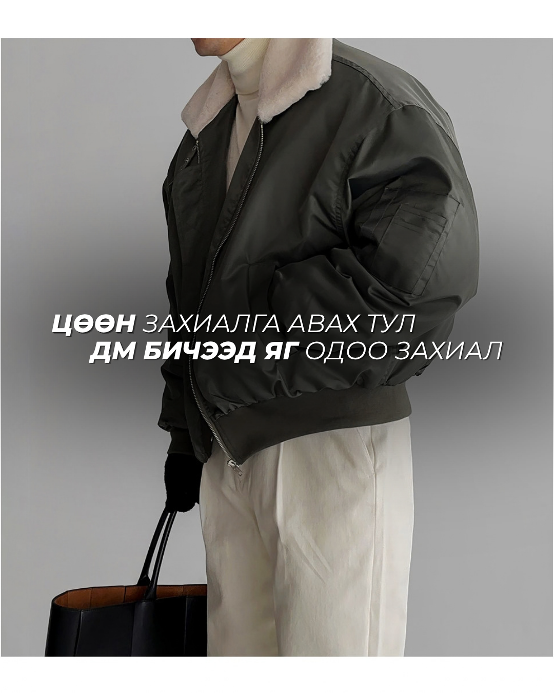 Winter Jacket